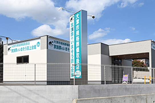 家族葬のいまそう田上会館